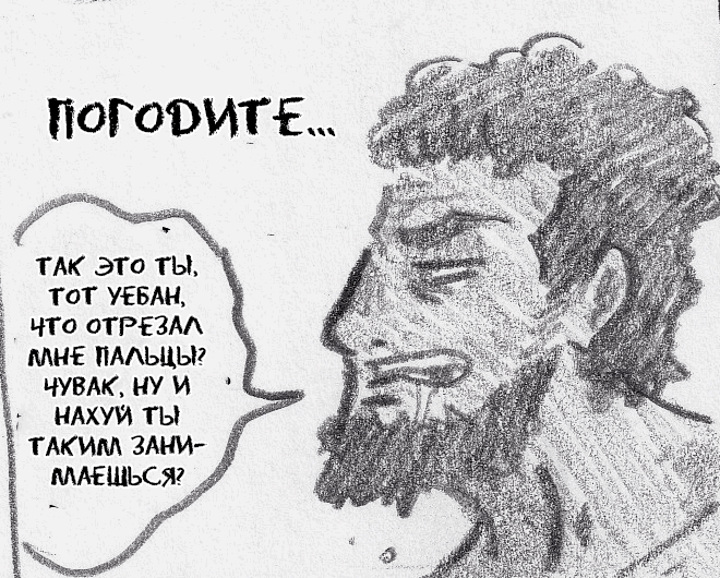 Манга Колизей Заключенных - Глава 6 Страница 116