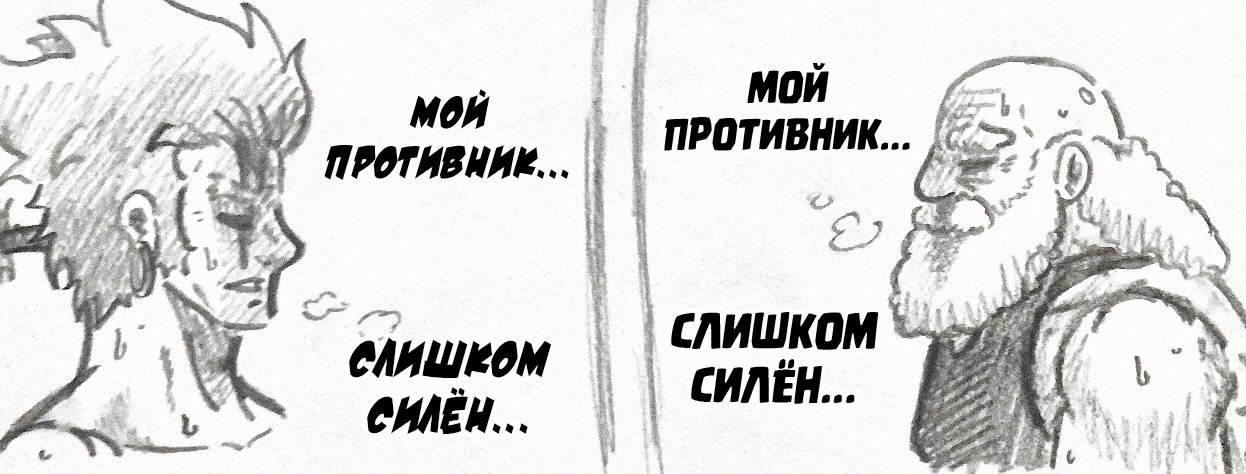 Манга Колизей Заключенных - Глава 5 Страница 53