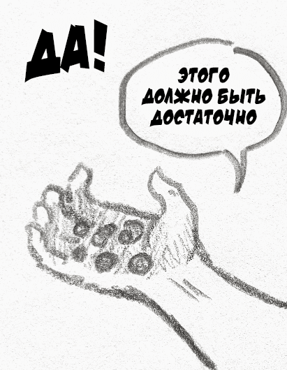 Манга Колизей Заключенных - Глава 5 Страница 67