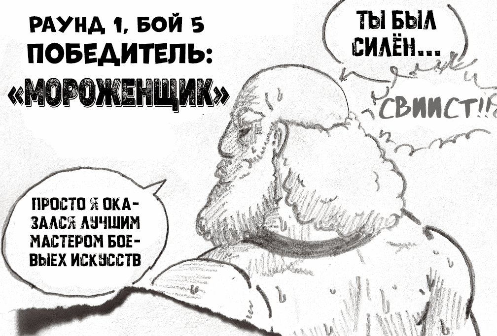 Манга Колизей Заключенных - Глава 5 Страница 74