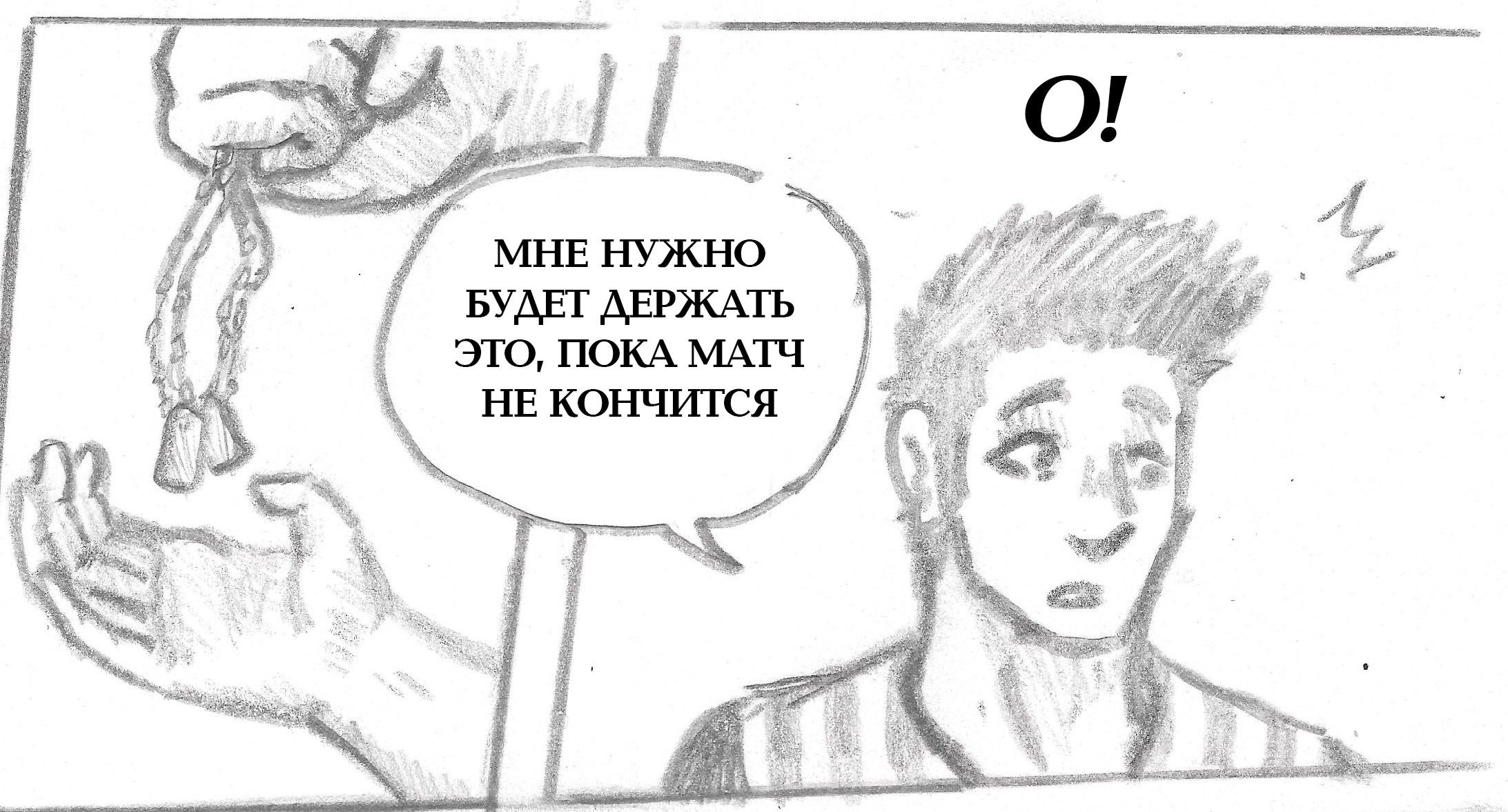 Манга Колизей Заключенных - Глава 3 Страница 3