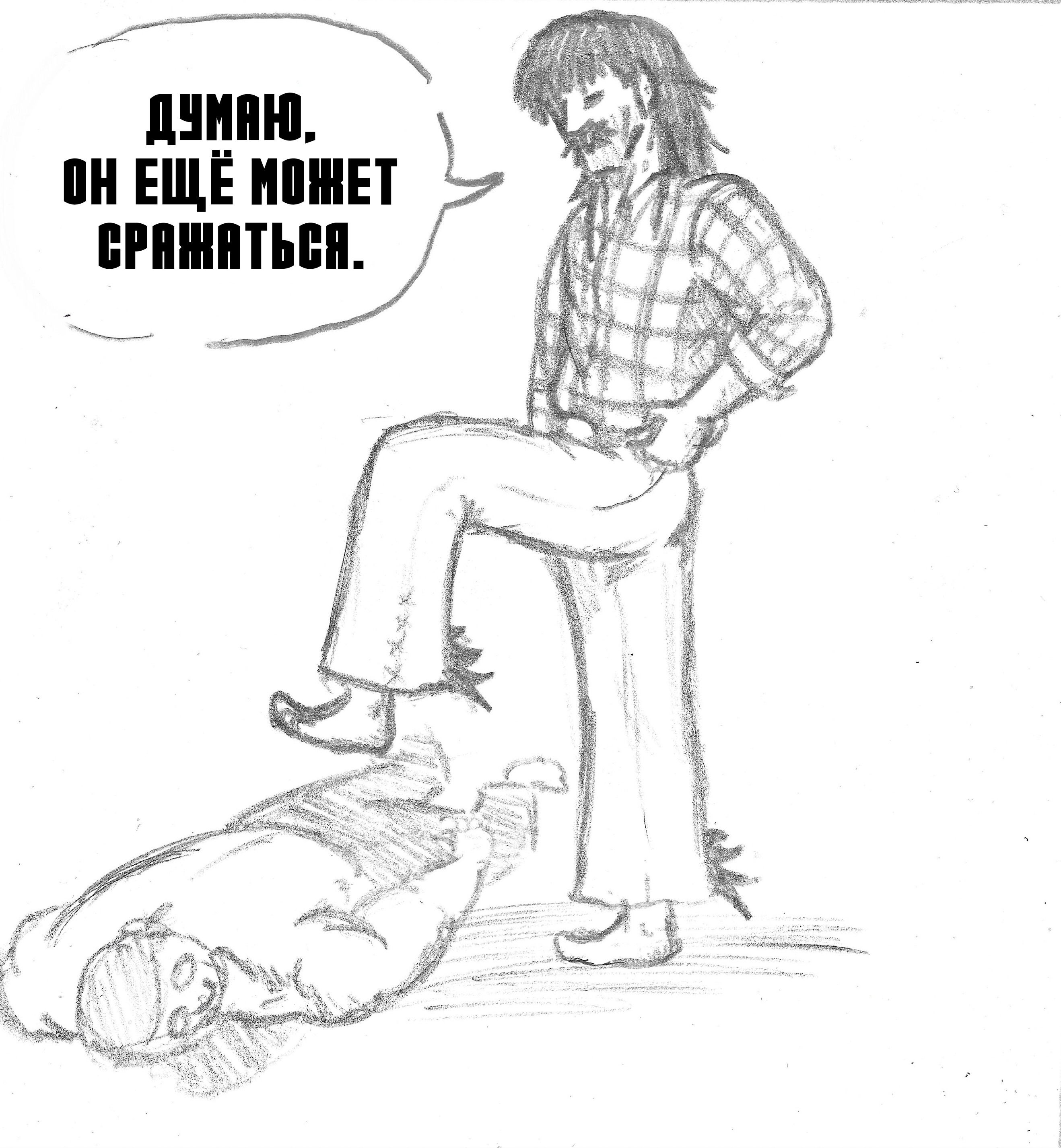 Манга Колизей Заключенных - Глава 1 Страница 18