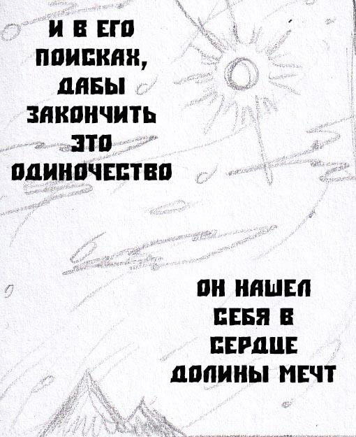 Манга Колизей Заключенных - Глава 0 Страница 6