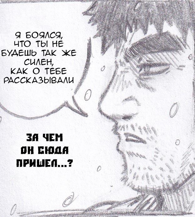 Манга Колизей Заключенных - Глава 0 Страница 7