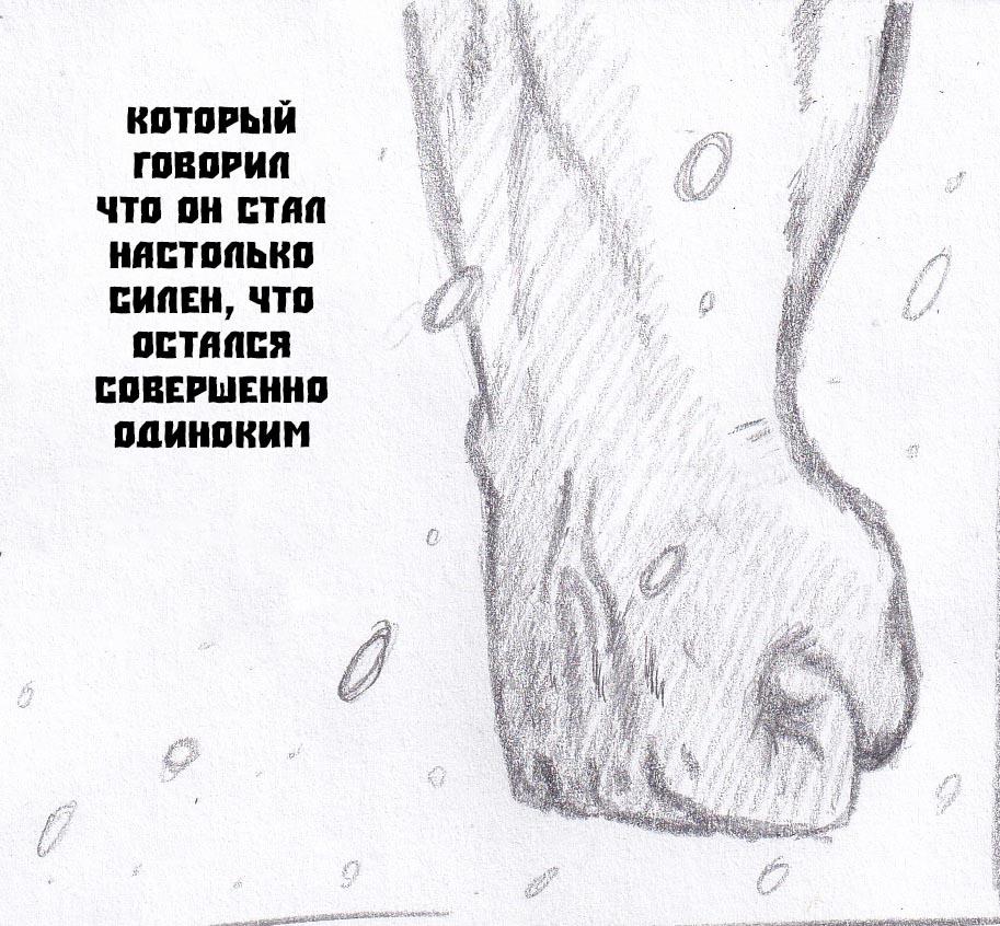 Манга Колизей Заключенных - Глава 0 Страница 4