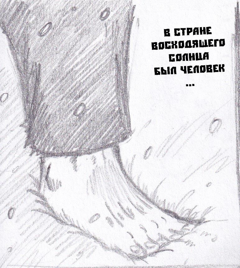 Манга Колизей Заключенных - Глава 0 Страница 3