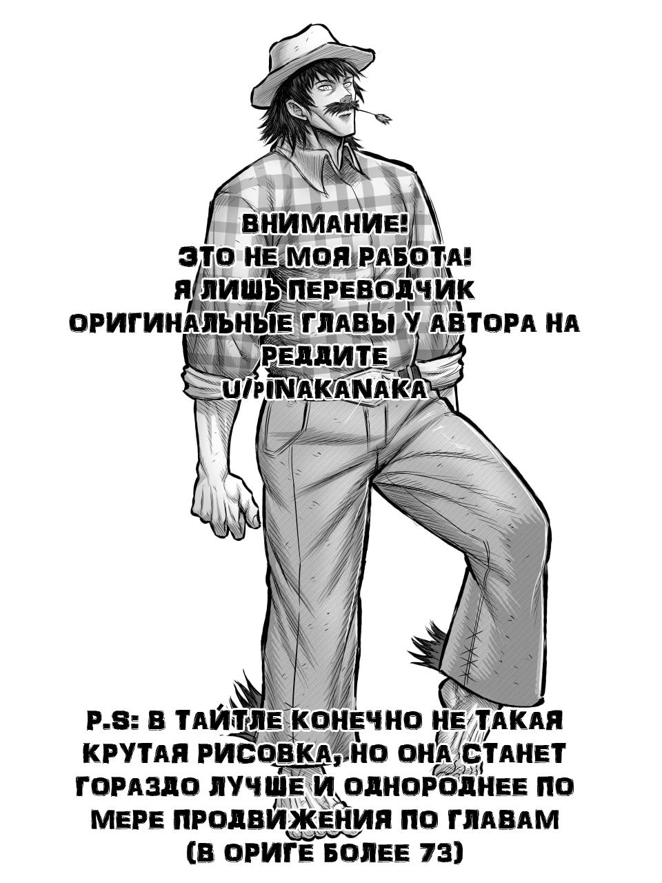 Манга Колизей Заключенных - Глава 0 Страница 1