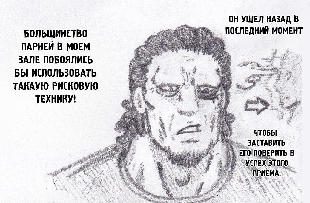 Манга Колизей Заключенных - Глава 75.8 Страница 120
