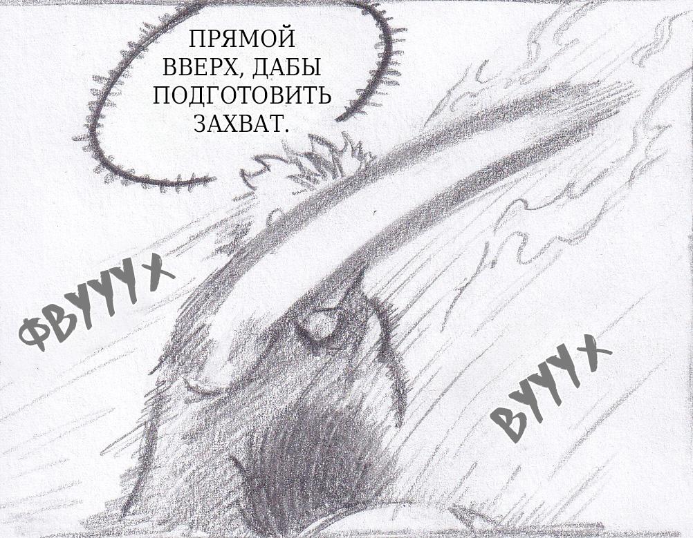 Манга Колизей Заключенных - Глава 75.8 Страница 102