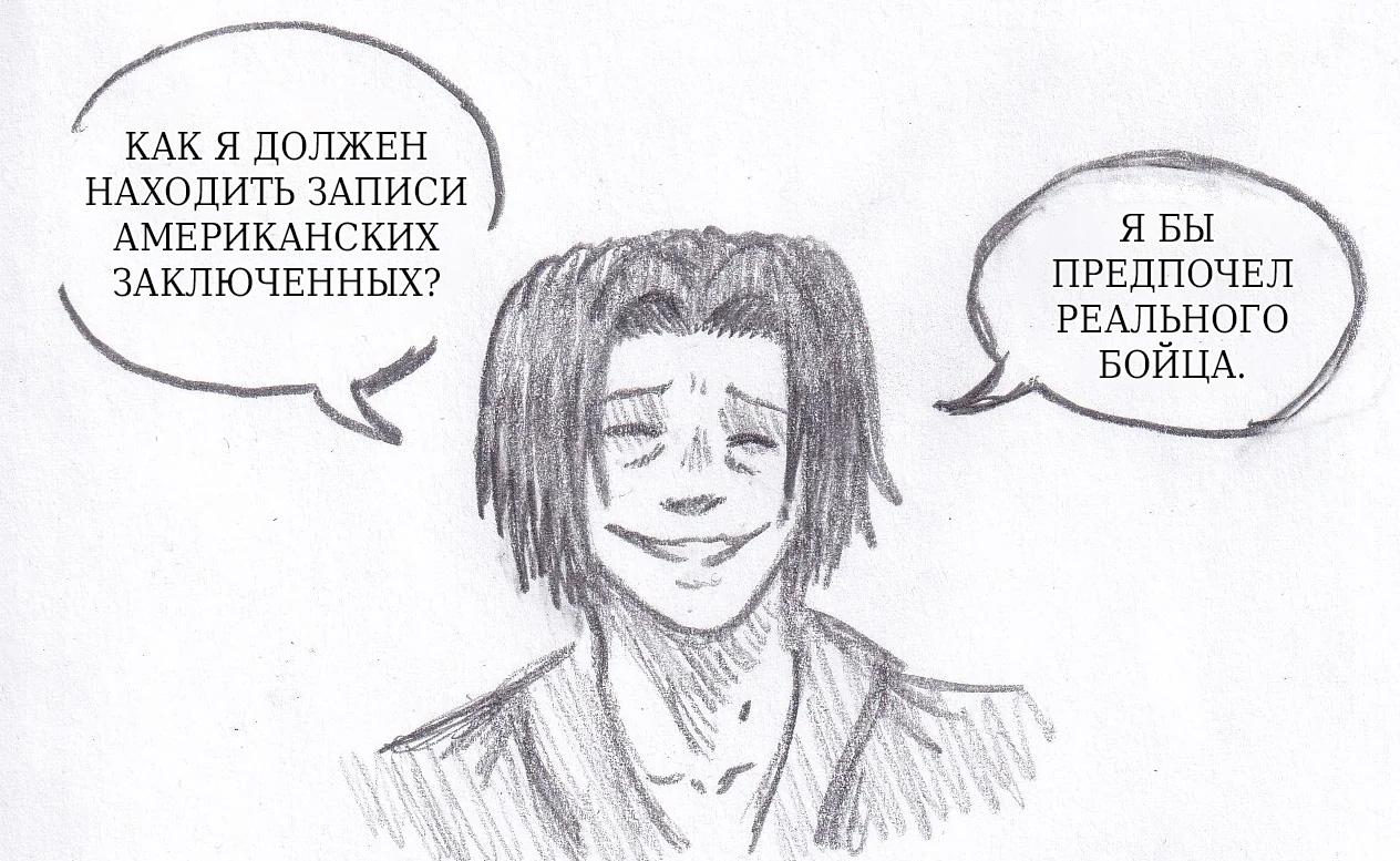 Манга Колизей Заключенных - Глава 75.8 Страница 3