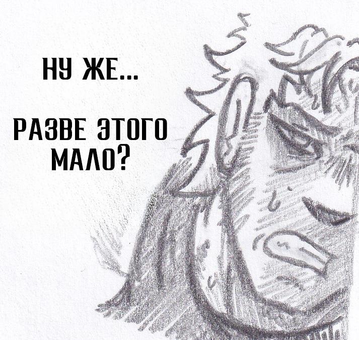 Манга Колизей Заключенных - Глава 75.8 Страница 127