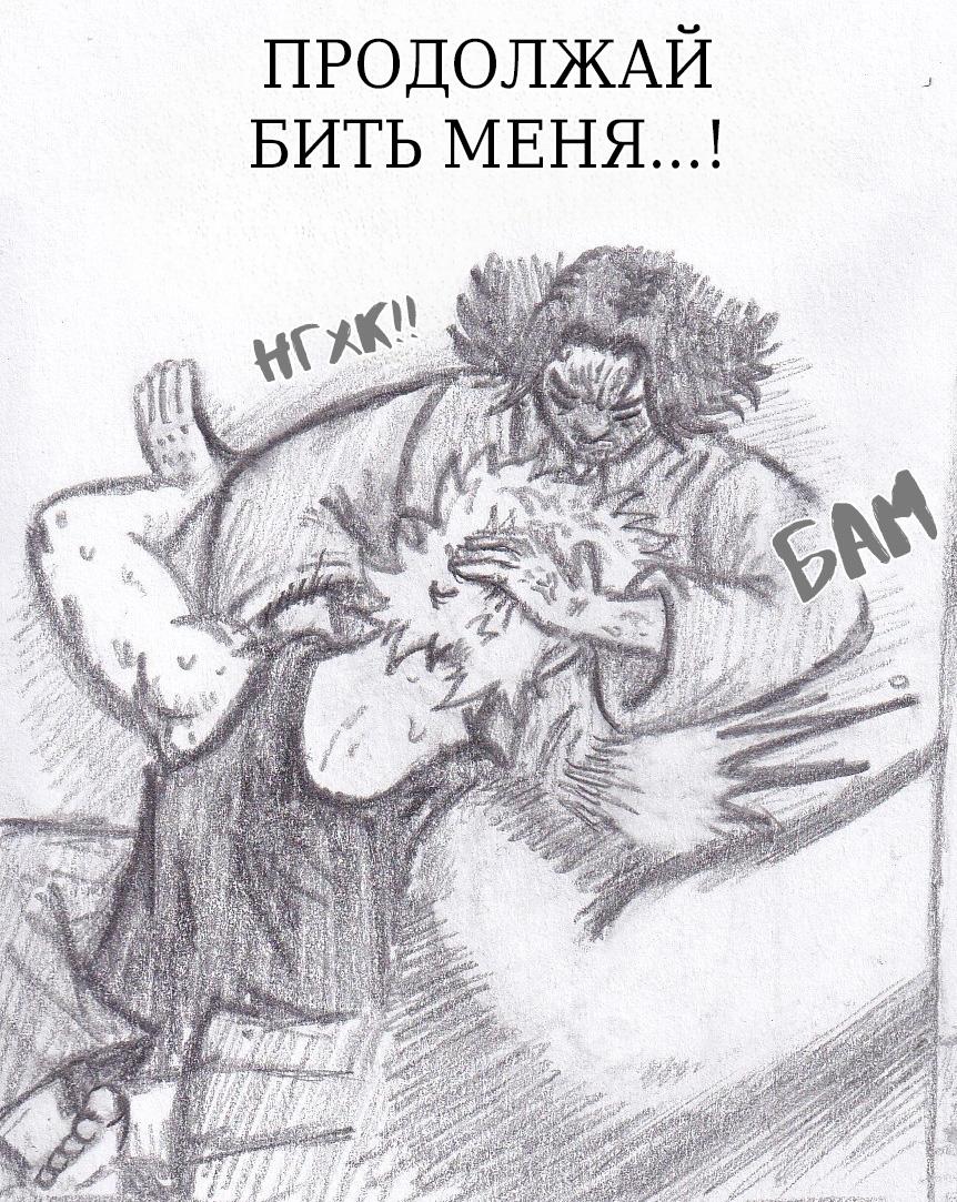 Манга Колизей Заключенных - Глава 75.8 Страница 88
