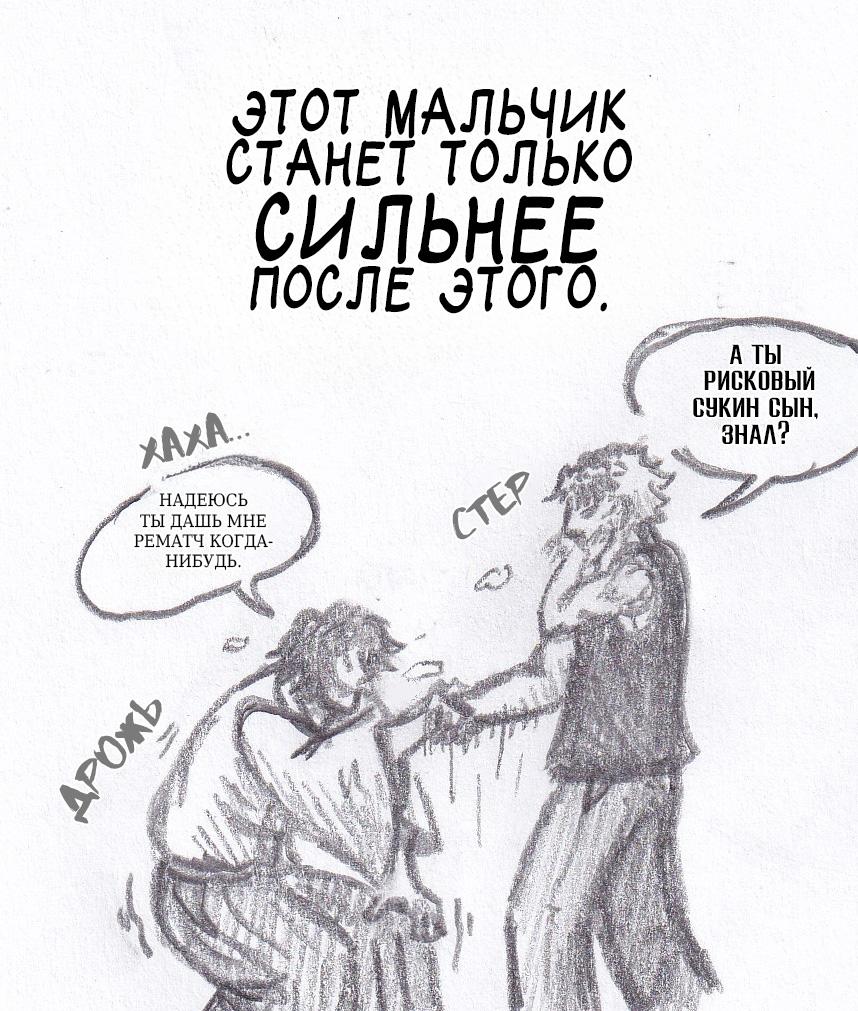 Манга Колизей Заключенных - Глава 75.8 Страница 140