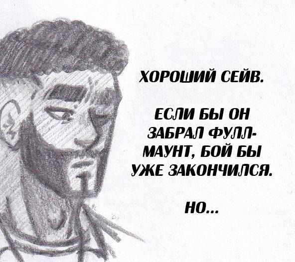 Манга Колизей Заключенных - Глава 75.8 Страница 84