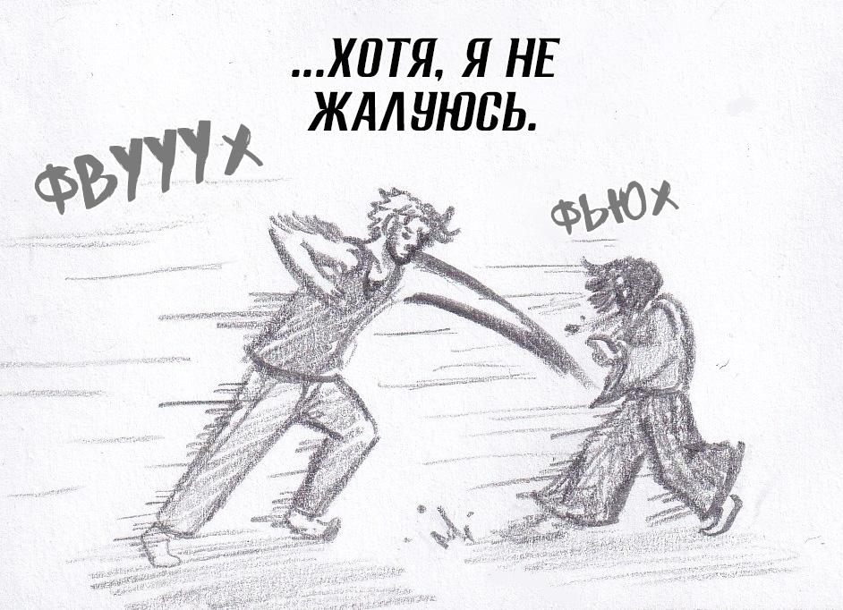 Манга Колизей Заключенных - Глава 75.8 Страница 27