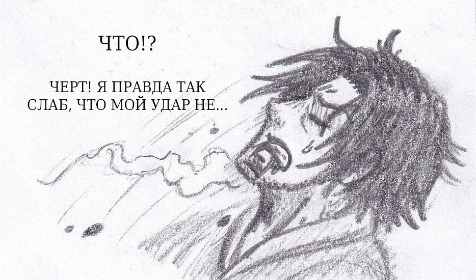 Манга Колизей Заключенных - Глава 75.8 Страница 23