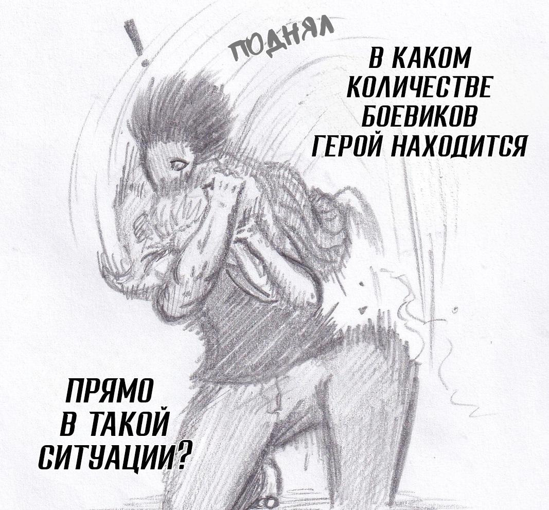 Манга Колизей Заключенных - Глава 75.8 Страница 80