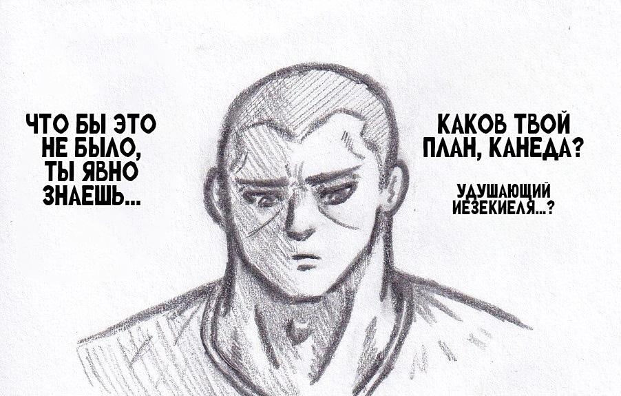 Манга Колизей Заключенных - Глава 75.8 Страница 85