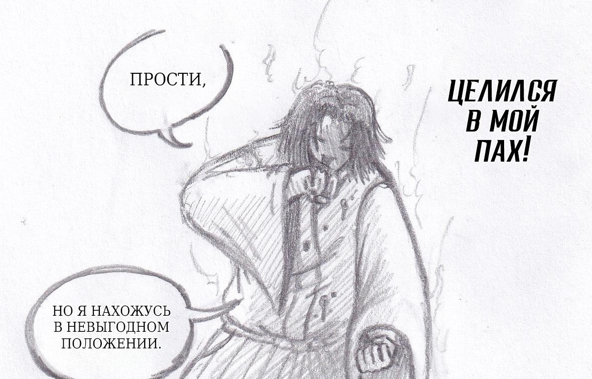 Манга Колизей Заключенных - Глава 75.8 Страница 61