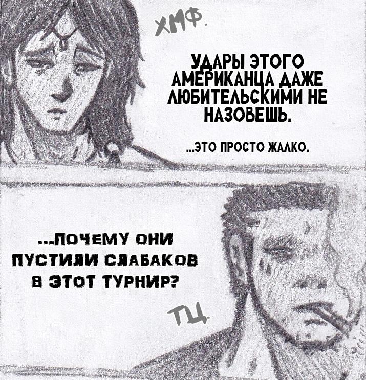 Манга Колизей Заключенных - Глава 75.8 Страница 19