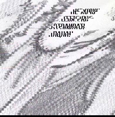 Манга Колизей Заключенных - Глава 75.8 Страница 78