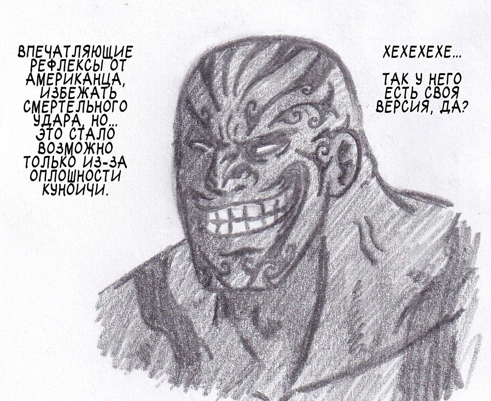 Манга Колизей Заключенных - Глава 75.8 Страница 137