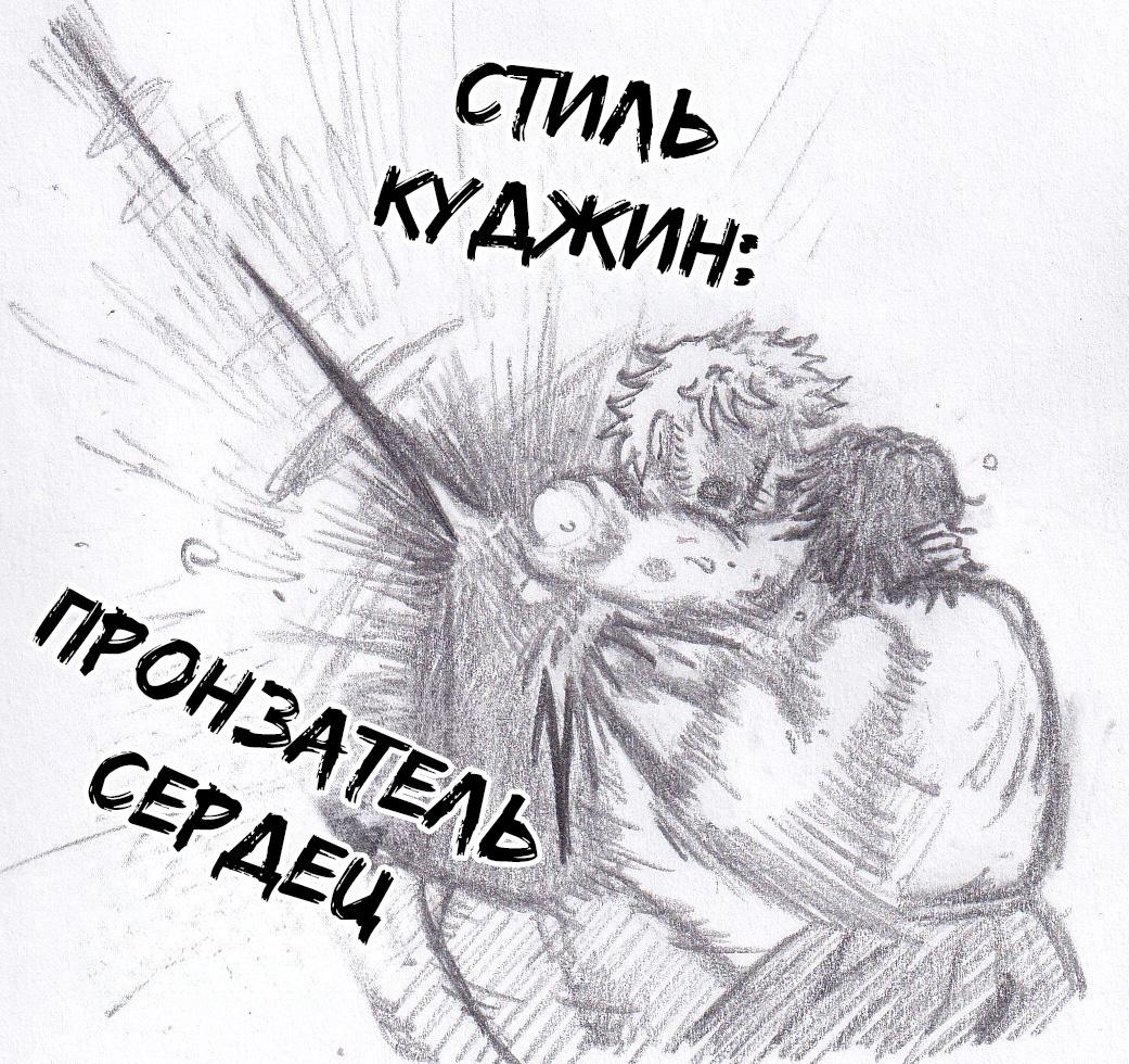 Манга Колизей Заключенных - Глава 75.8 Страница 130