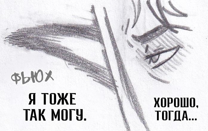 Манга Колизей Заключенных - Глава 75.8 Страница 47