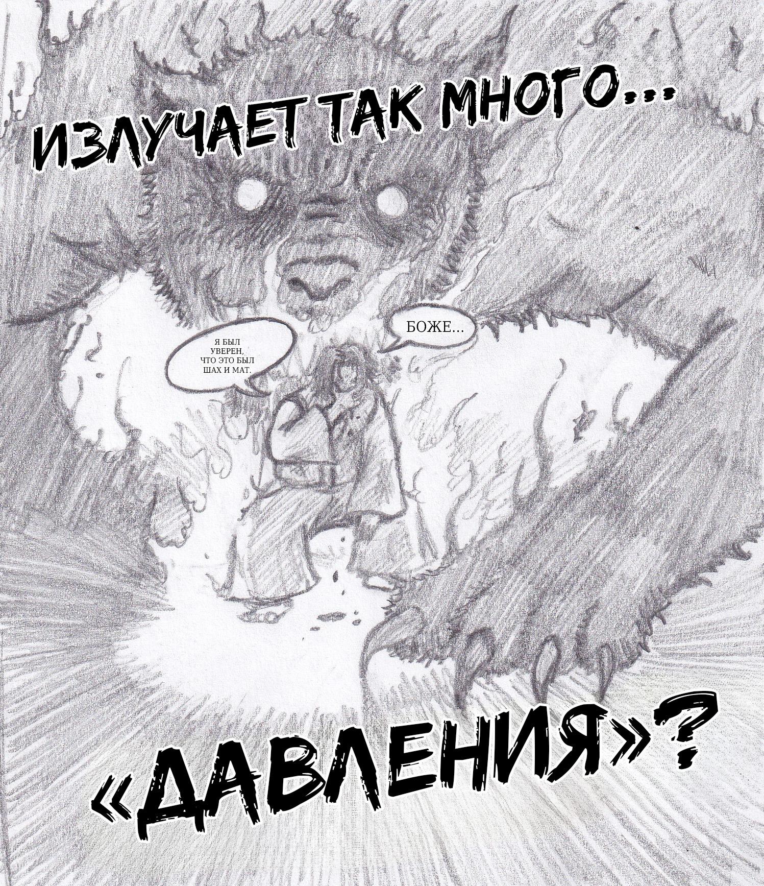 Манга Колизей Заключенных - Глава 75.8 Страница 99