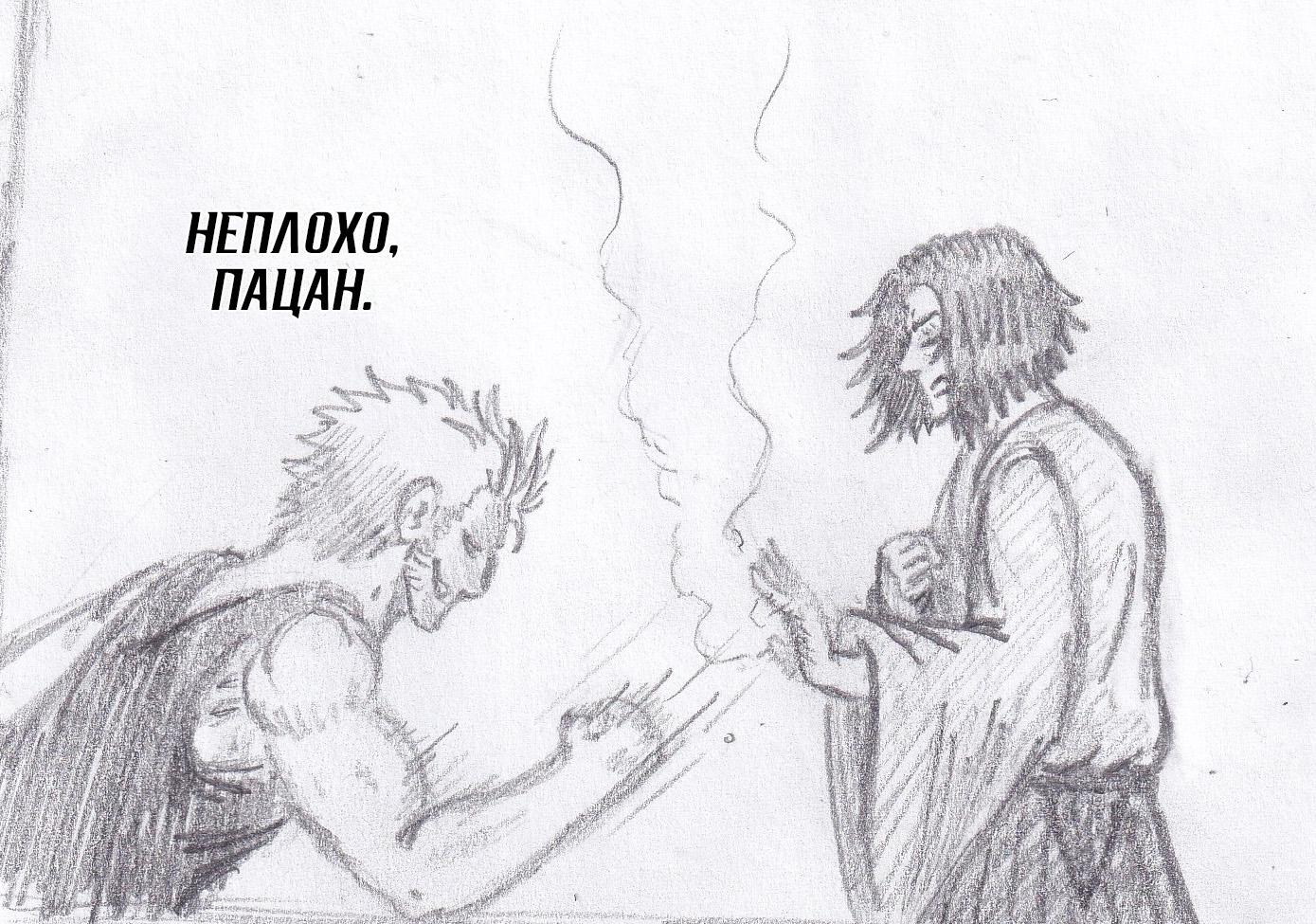 Манга Колизей Заключенных - Глава 75.8 Страница 13