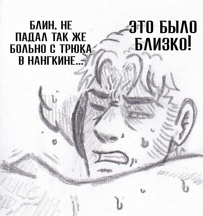 Манга Колизей Заключенных - Глава 75.8 Страница 110