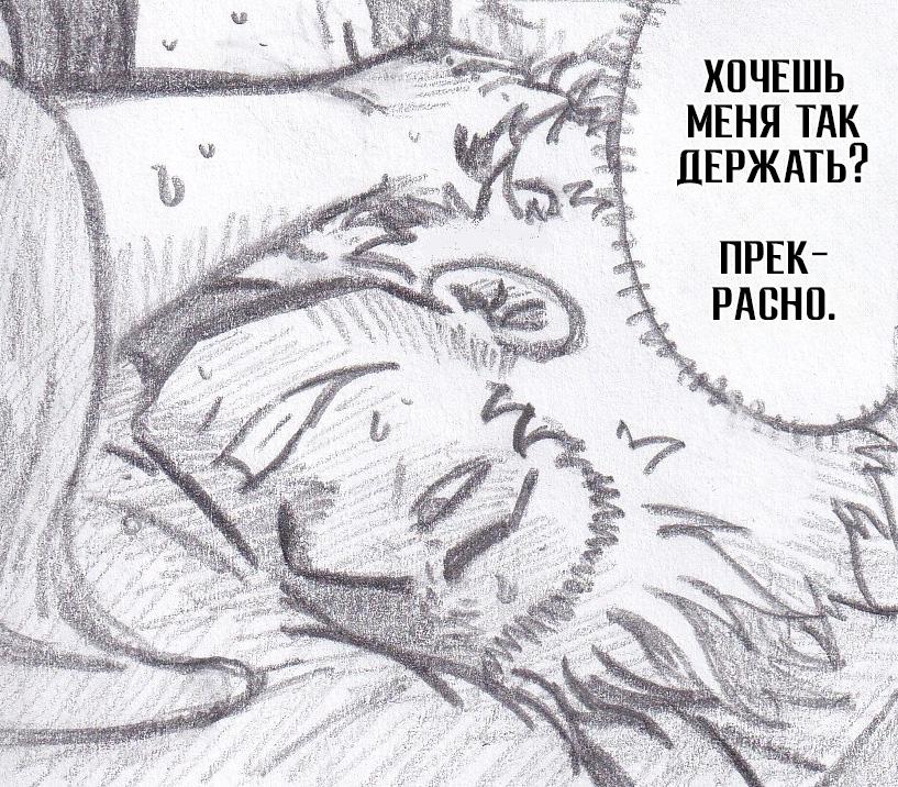 Манга Колизей Заключенных - Глава 75.8 Страница 90
