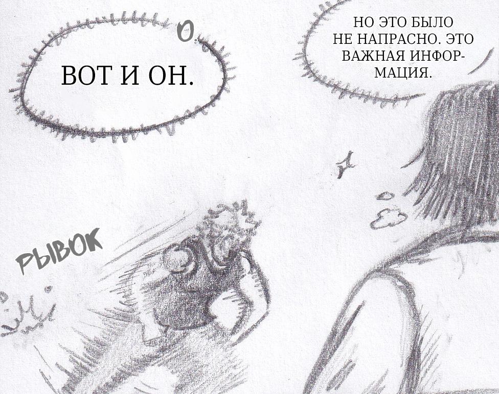 Манга Колизей Заключенных - Глава 75.8 Страница 101
