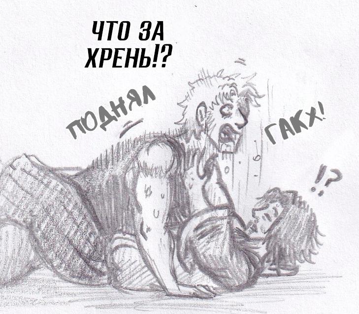 Манга Колизей Заключенных - Глава 75.8 Страница 93