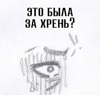 Манга Колизей Заключенных - Глава 75.8 Страница 97