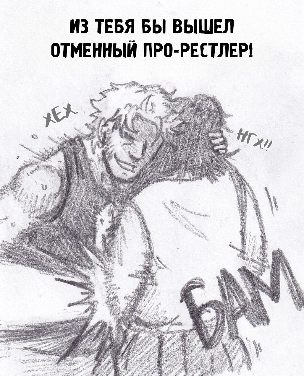 Манга Колизей Заключенных - Глава 75.8 Страница 122