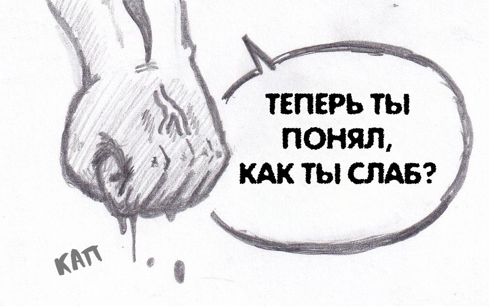 Манга Колизей Заключенных - Глава 75.7 Страница 39