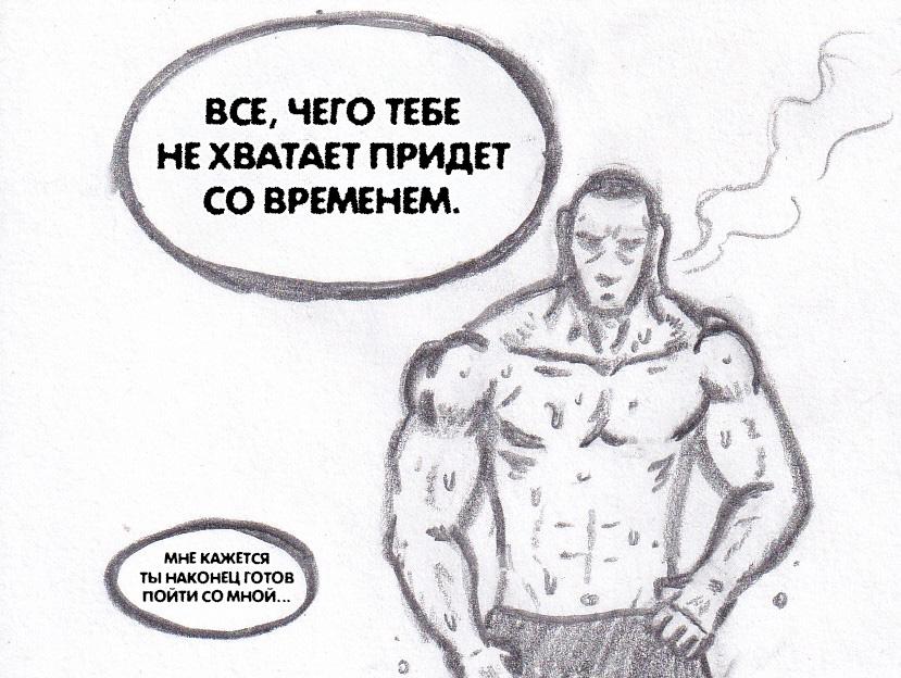 Манга Колизей Заключенных - Глава 75.7 Страница 54