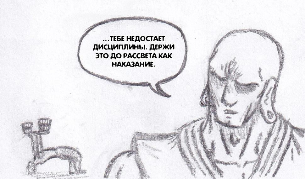 Манга Колизей Заключенных - Глава 75.7 Страница 12