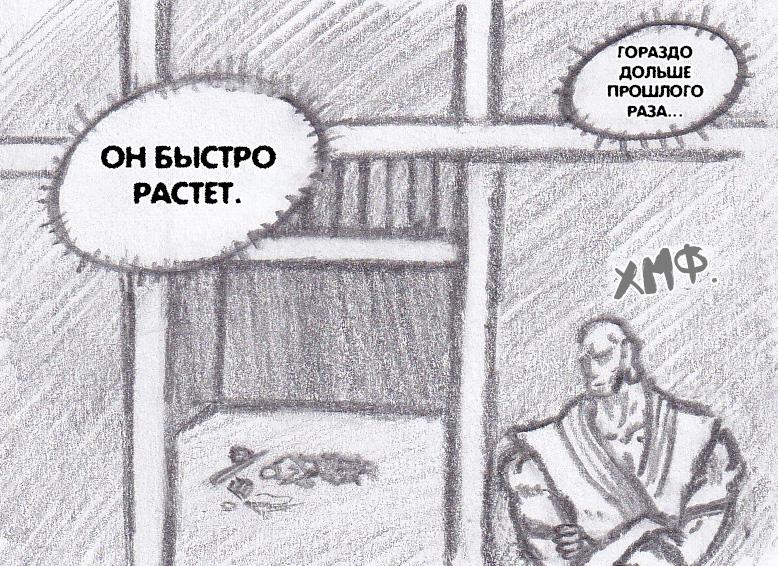 Манга Колизей Заключенных - Глава 75.7 Страница 18