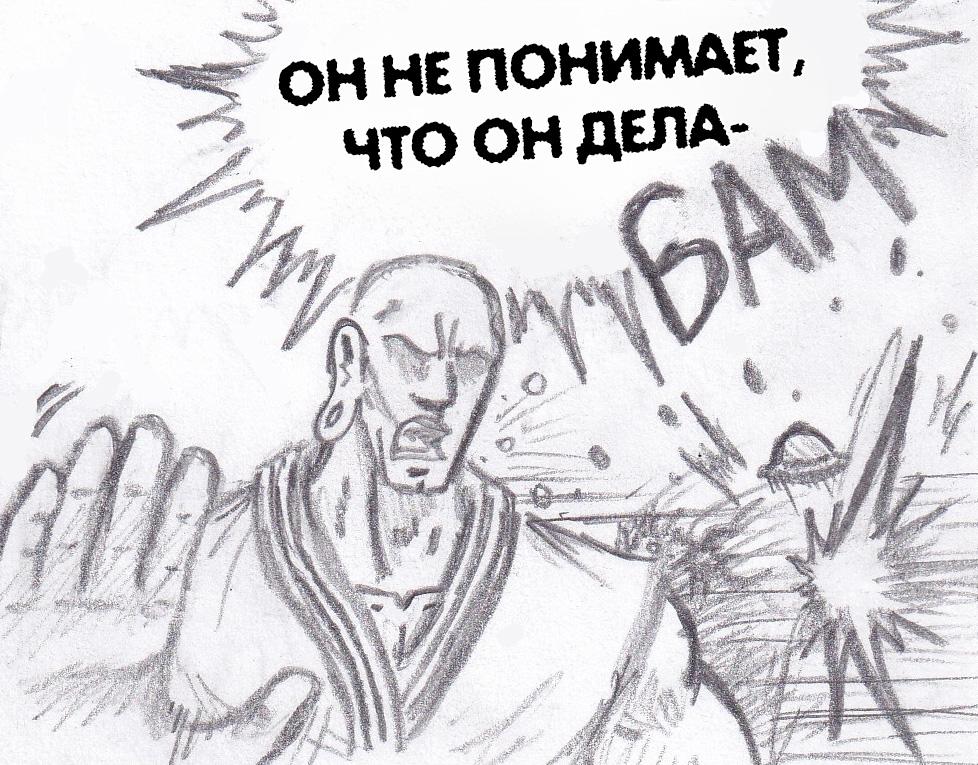 Манга Колизей Заключенных - Глава 75.7 Страница 90