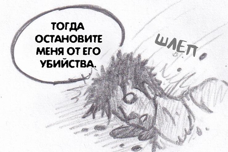 Манга Колизей Заключенных - Глава 75.7 Страница 59