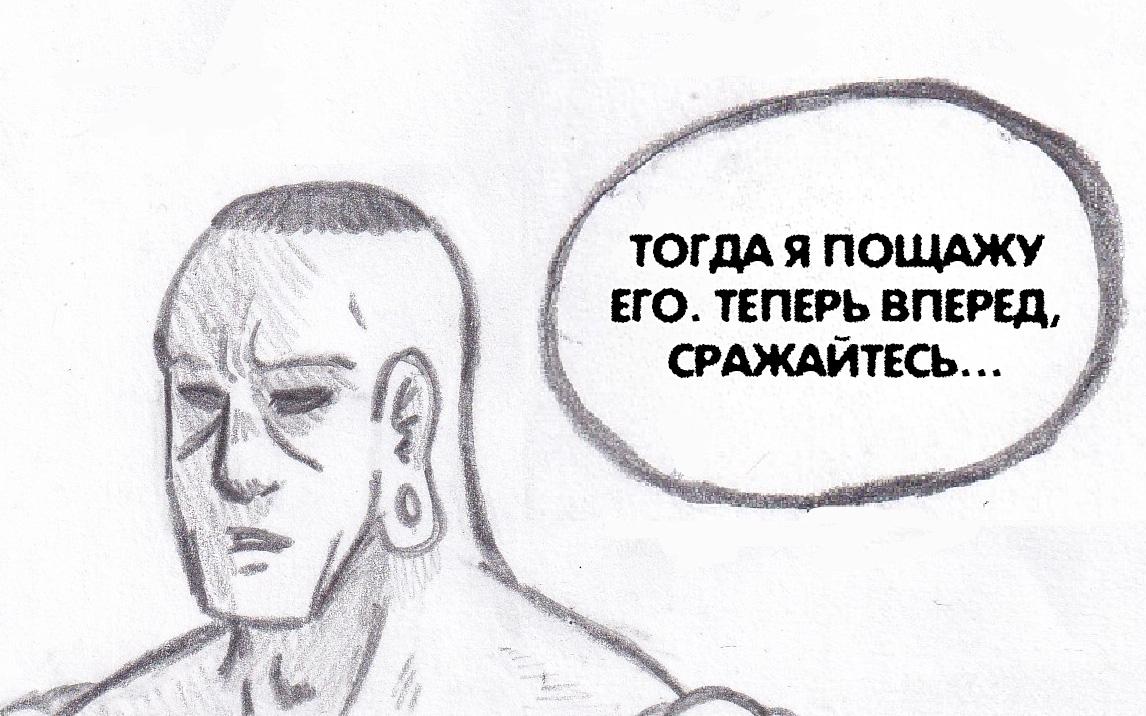 Манга Колизей Заключенных - Глава 75.7 Страница 61