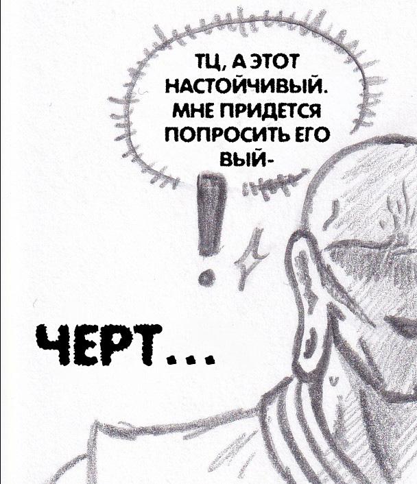 Манга Колизей Заключенных - Глава 75.7 Страница 80