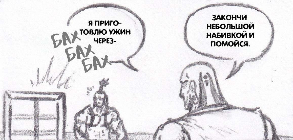Манга Колизей Заключенных - Глава 75.7 Страница 75