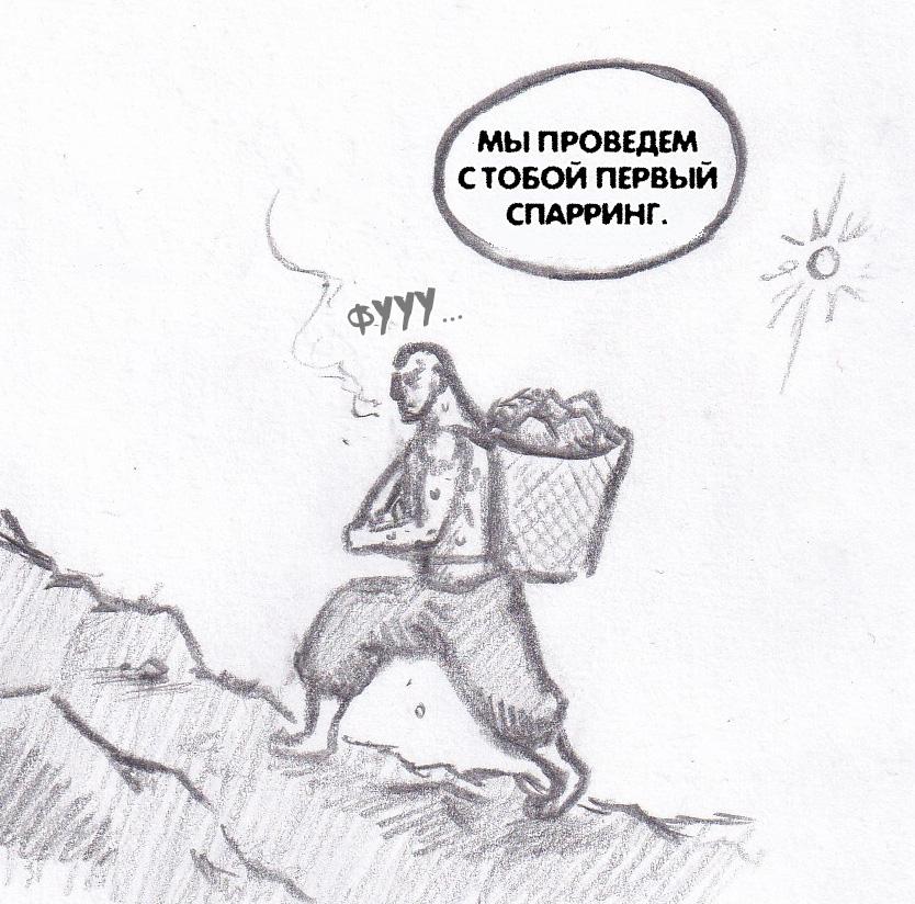 Манга Колизей Заключенных - Глава 75.7 Страница 25