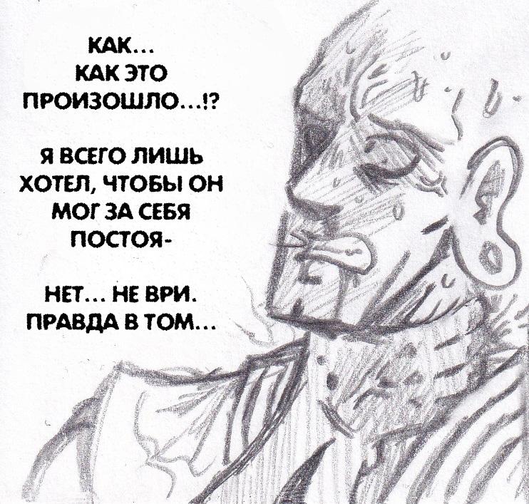 Манга Колизей Заключенных - Глава 75.7 Страница 100