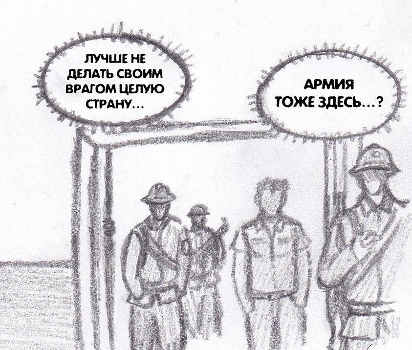 Манга Колизей Заключенных - Глава 75.7 Страница 81