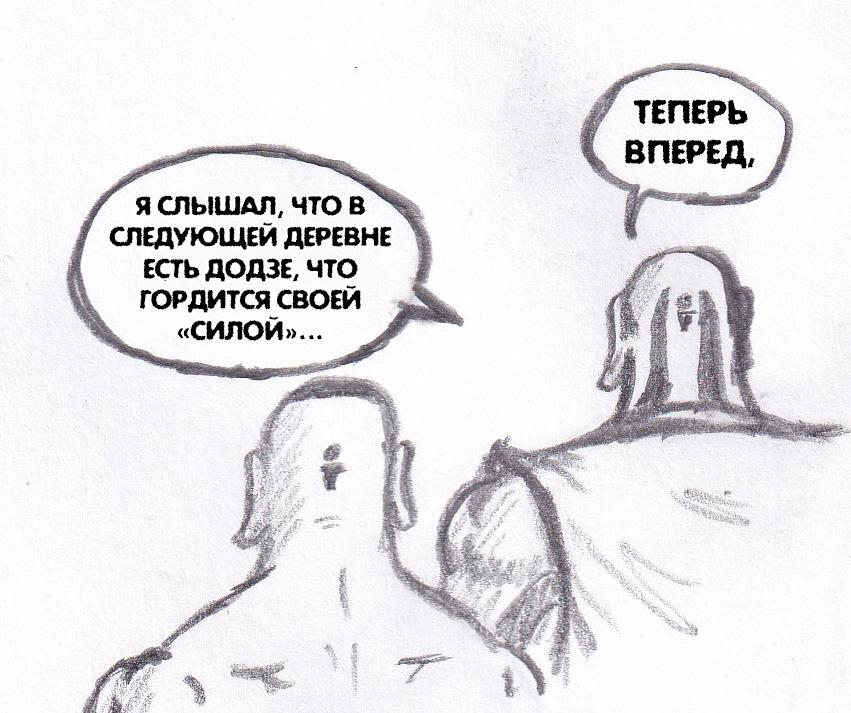Манга Колизей Заключенных - Глава 75.7 Страница 67