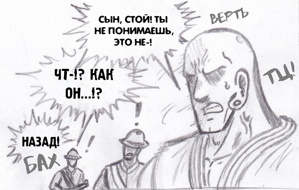 Манга Колизей Заключенных - Глава 75.7 Страница 86